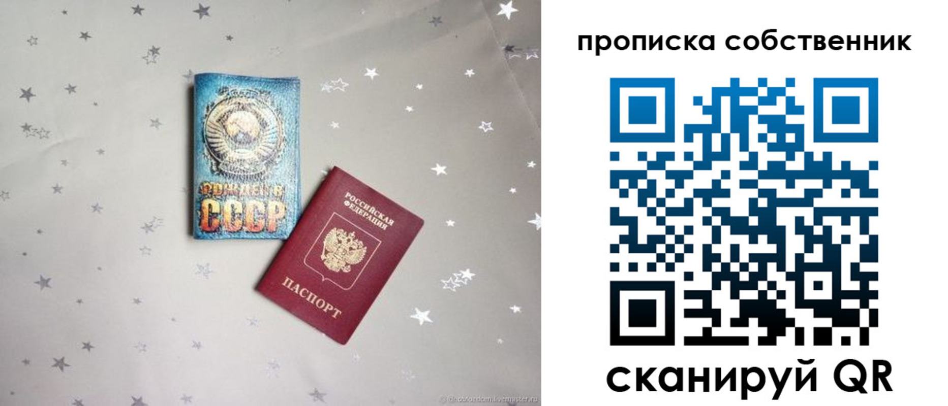 найти адрес прописки в Саянске