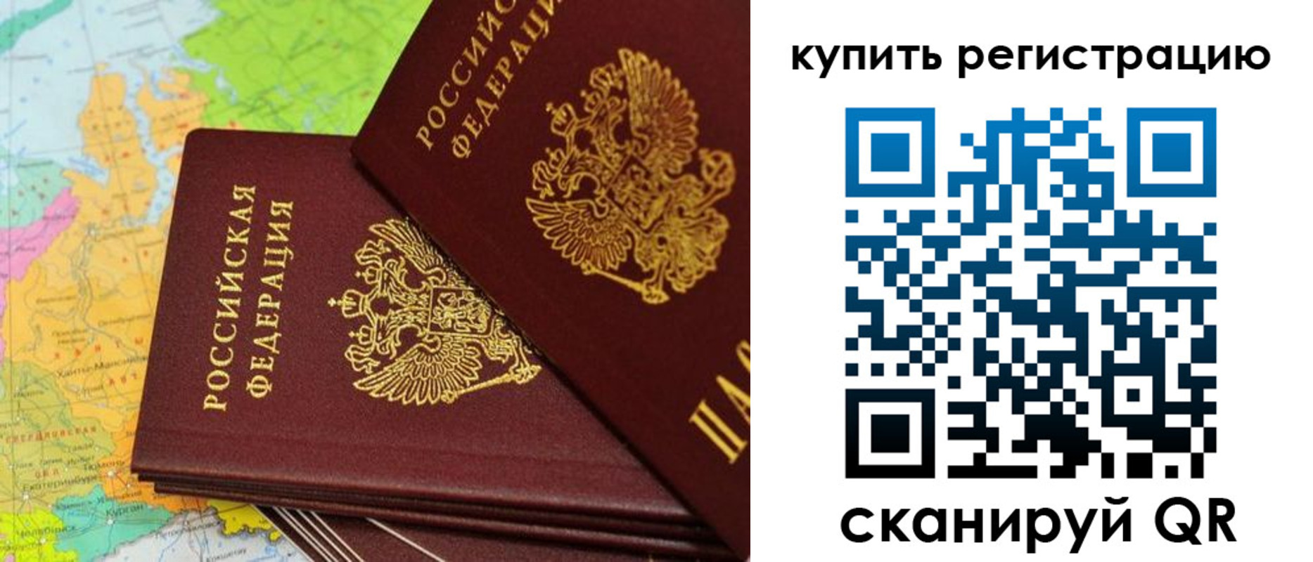 временная регистрация поиск в Саянске