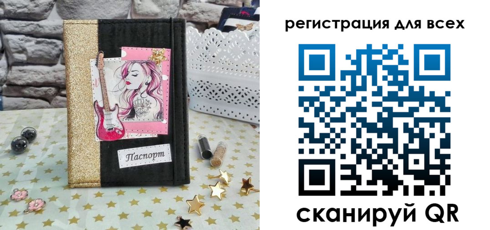 прописка штамп в Саянске