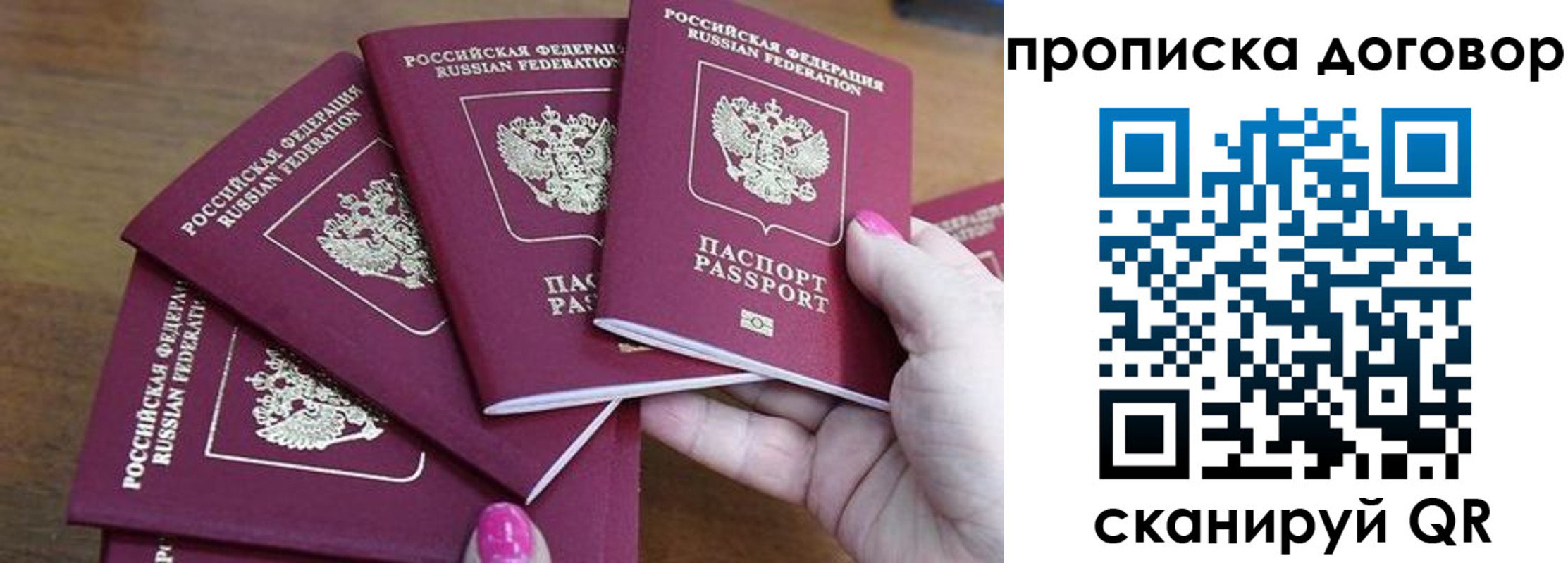 где прописаться в Саянске
