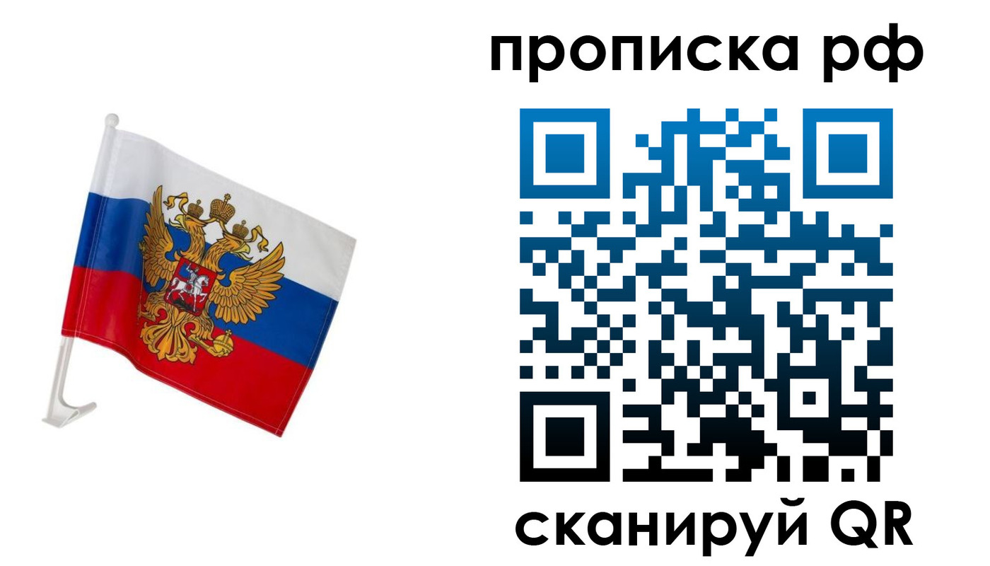 временная регистрация в квартире в Саянске